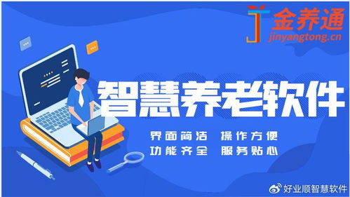 智慧養老產品中的健康信息咨詢服務及其應用