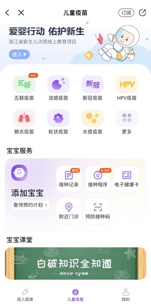 一站式健康服務盡在指尖，蕭山人專屬的“健康蕭山”平臺